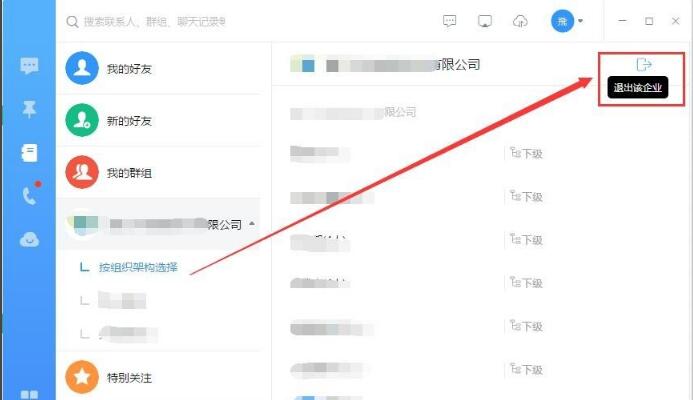釘釘電腦版怎么下載