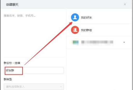 釘釘電腦版怎么下載
