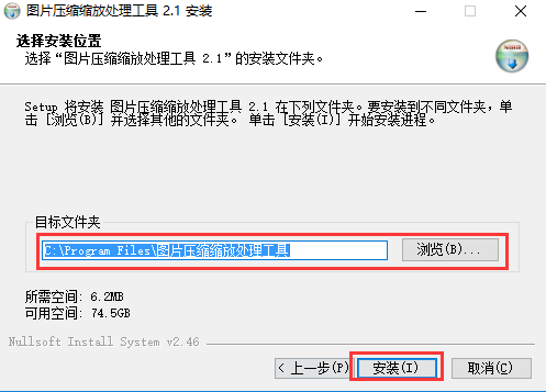 圖片壓縮處理工具