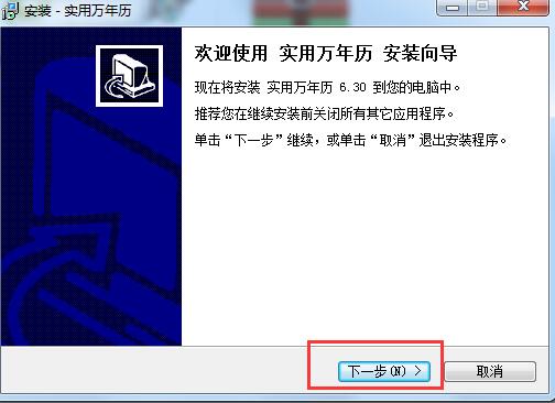 實用萬年歷(萬年歷查詢)