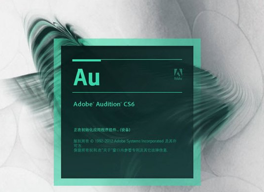 Adobe Audition CS6綠色破解版