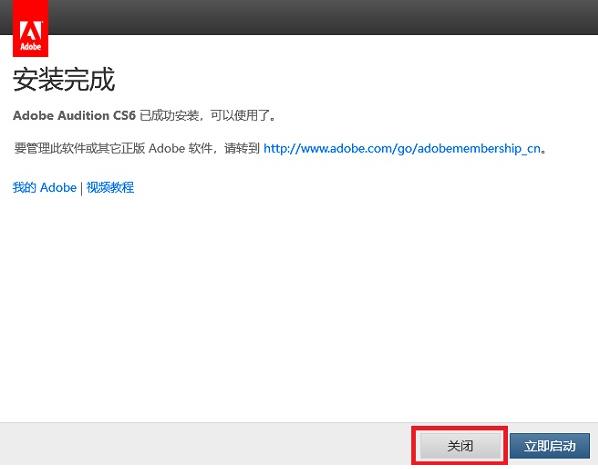 Audition中文版下載