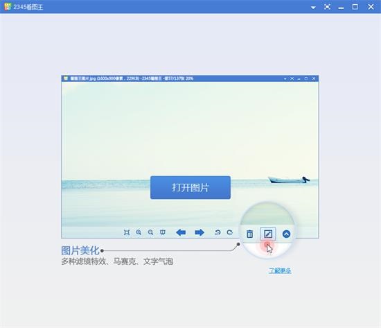 2345看圖王綠色版下載