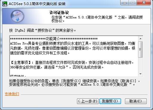 ACDSee免費(fèi)版下載