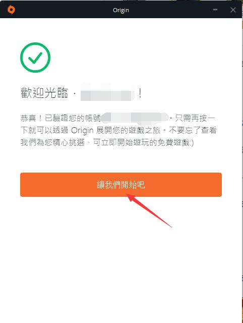 Origin客戶端下載