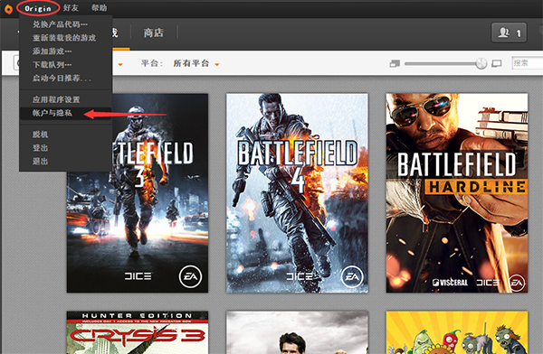 Origin客戶端下載