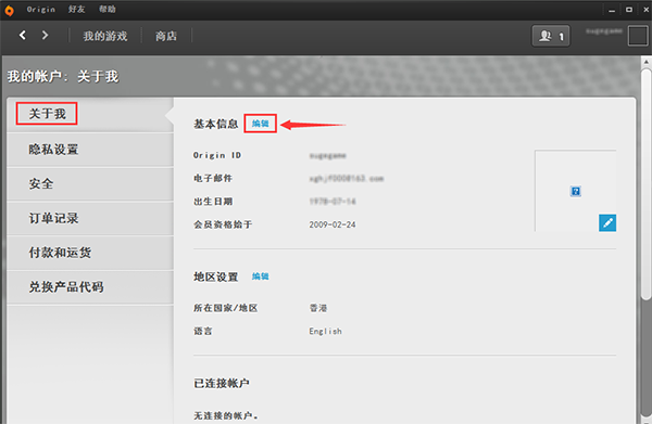 Origin客戶端下載