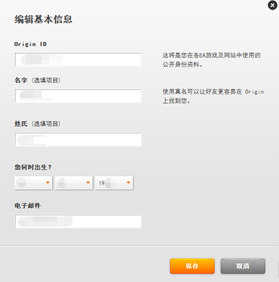 Origin客戶端下載