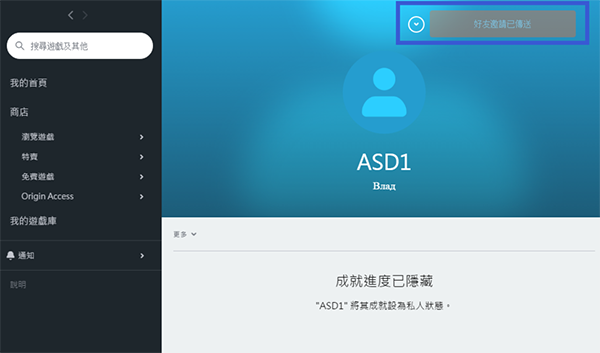 Origin客戶端下載