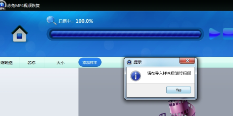 赤兔MP4視頻恢復(fù)