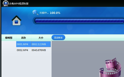 赤兔MP4視頻恢復(fù)