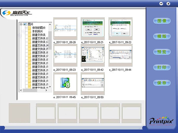 證件照制作軟件免費(fèi)下載