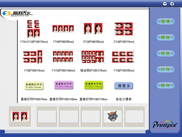 證件照制作軟件免費(fèi)下載