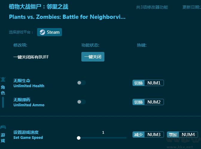 植物大戰(zhàn)僵尸:鄰里之戰(zhàn)三項修改器