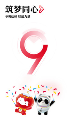 中國聯(lián)通APP下載