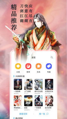 筆趣閣APP