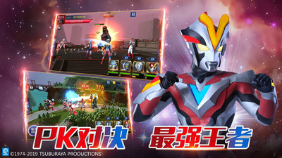 奧特曼王者傳奇破解版