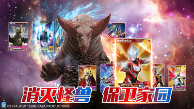 奧特曼王者傳奇破解版