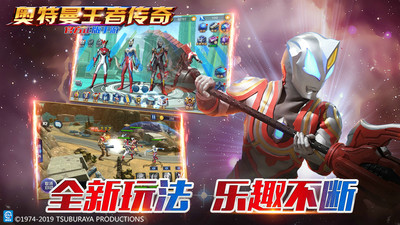 奧特曼王者傳奇破解版