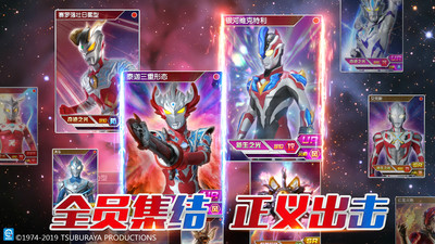 奧特曼王者傳奇破解版