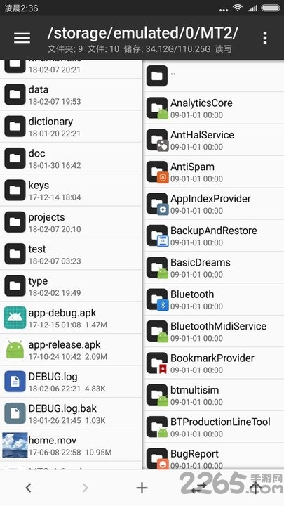 mt管理器2.8破解版 MT管理器2022最新下載