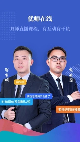 無問西東軟件下載