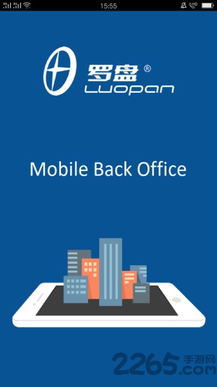 羅盤(pán)酒店管理系統(tǒng)手機(jī)版 羅盤(pán)酒店管理app下載