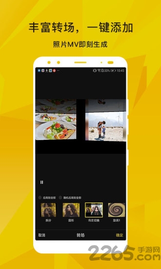 蜜蜂剪輯破解版軟件激活版 蜜蜂剪輯破解版軟件下載