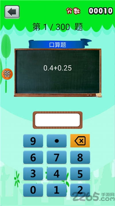 六年級數(shù)學(xué)APP