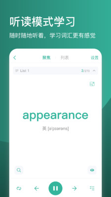 簡(jiǎn)背單詞(艾賓浩斯記憶法)
