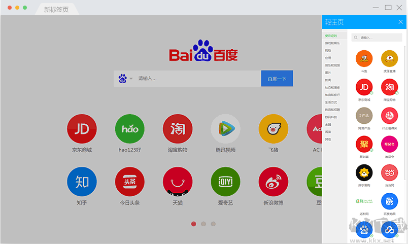 谷歌瀏覽器新標(biāo)簽頁插件