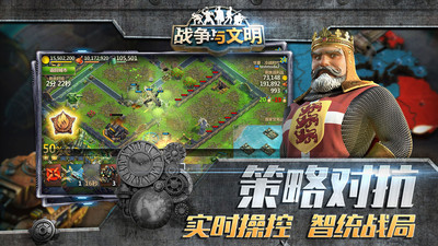 戰(zhàn)爭與文明國際服