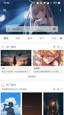 搜圖神器APP