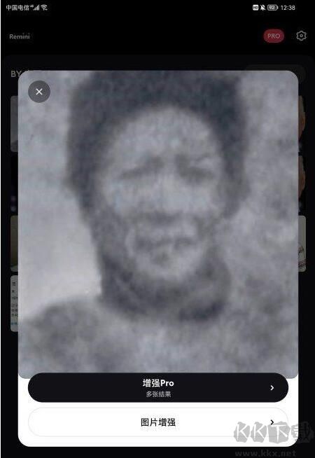 模糊人臉照片增強(qiáng)軟件(Remini)