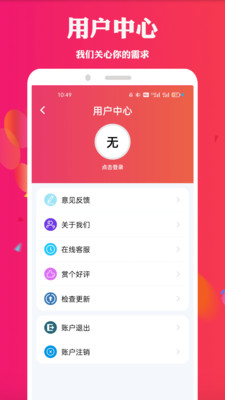 天堂影視APP