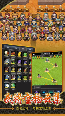 仙國志(吞食天地2)