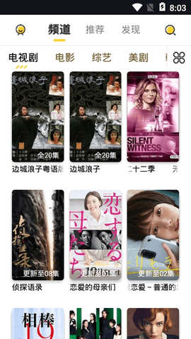 曲奇影視最新版