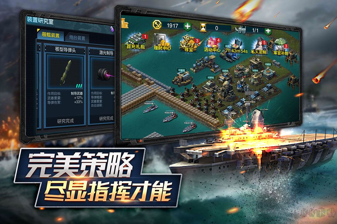 艦隊指揮官破解版