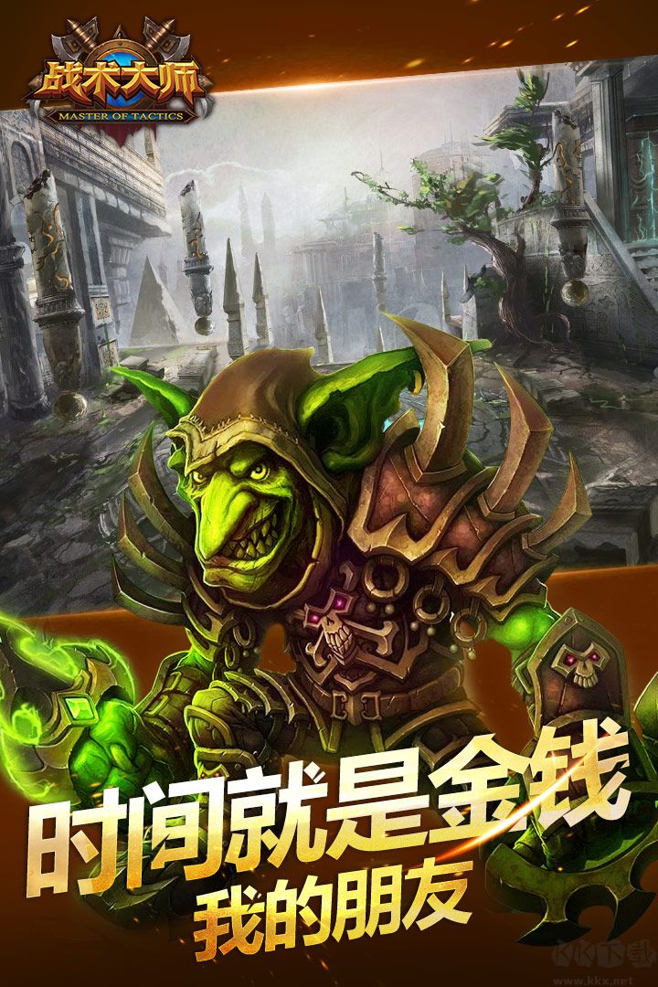 戰(zhàn)術(shù)大師中文版