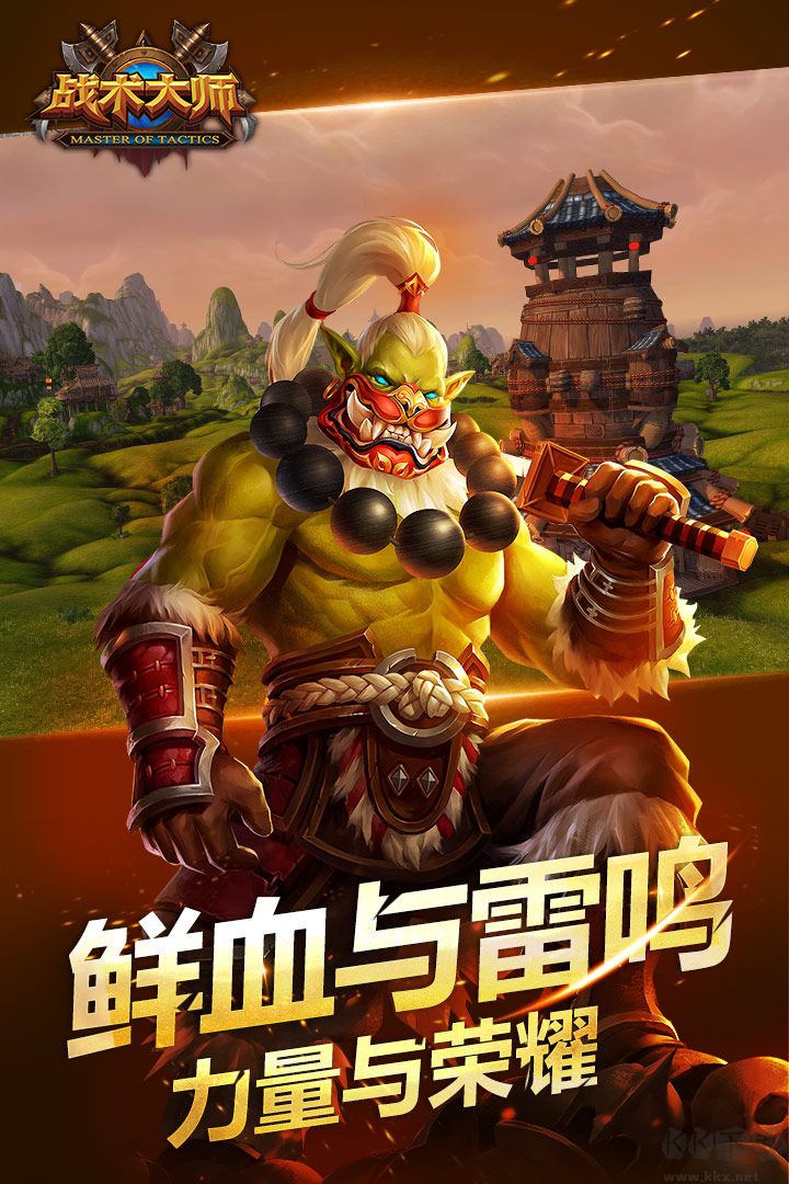 戰(zhàn)術(shù)大師中文版