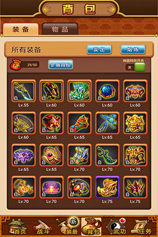 武林群俠傳破解版