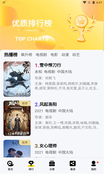 橘子視頻免費(fèi)版