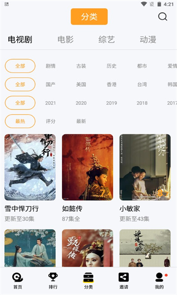 橘子視頻免費(fèi)版