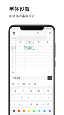 Excel電子表格APP下載