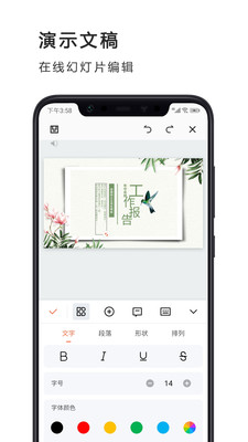 Excel電子表格APP