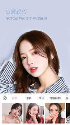 輕顏相機(jī)APP