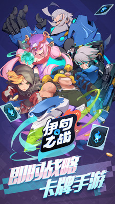 伊甸之戰(zhàn)內(nèi)購(gòu)破解版