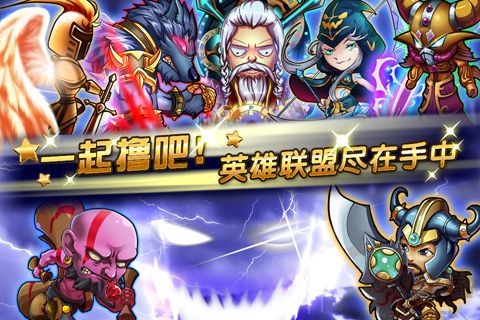 擼你妹(LOL手機(jī)版)