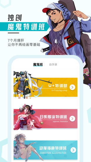 輕微課APP(動(dòng)漫繪畫學(xué)習(xí))