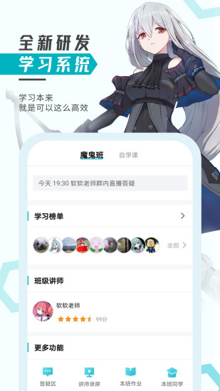 輕微課APP(動(dòng)漫繪畫學(xué)習(xí))